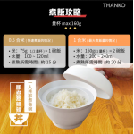 Thanko DNBRRCSWH 一人丼家煮食碗